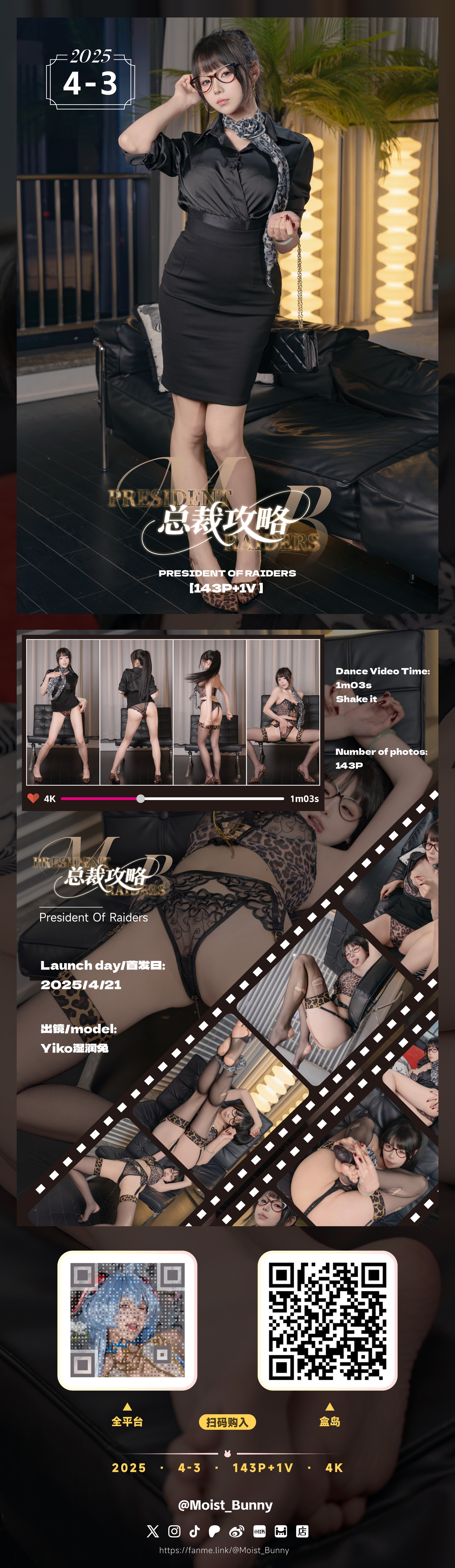 咬一口兔娘 - NO.223 (Yiko湿润兔) 4月作品『总裁攻略』[145P1V]-XikXak